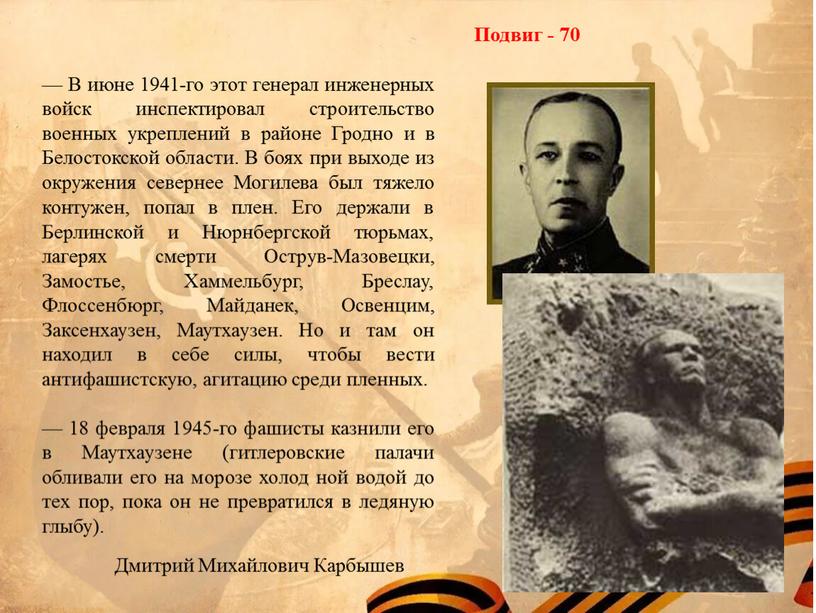 В июне 1941-го этот генерал инженерных войск инспектировал строительство военных укреплений в районе