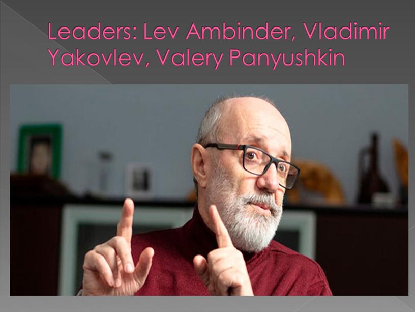 Leaders: Lev Ambinder, Vladimir