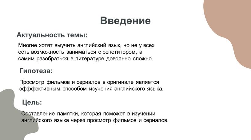 Просмотр фильмов и сериалов в оригинале является эфффективным способом изучения английского языка