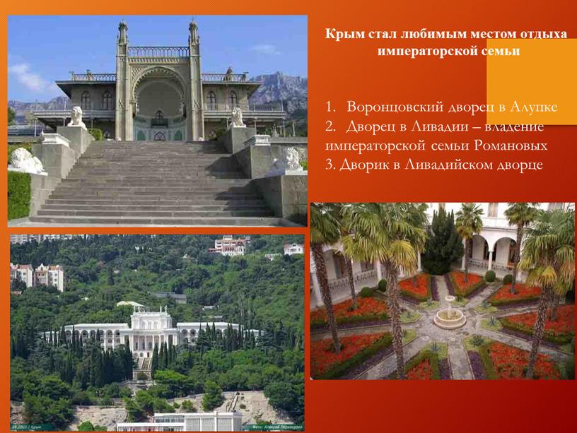 Воронцовский дворец в Алупке Дворец в