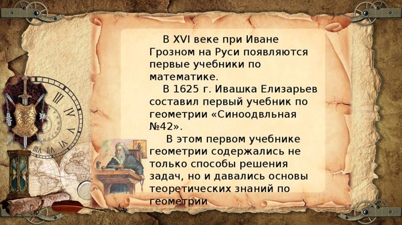 Сценарий викторины "Счастливый случай"