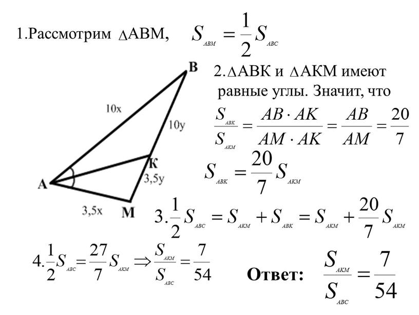 Ответ: