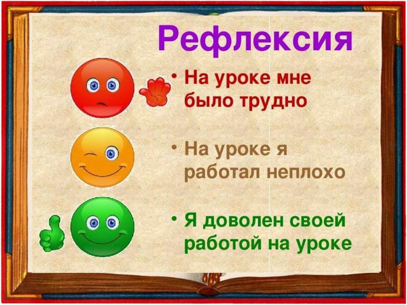 Чтение. Презентация "А. С. Пушкин "У Лукоморья дуб зелёный..."" 2 урок. 4 класс 8 вид