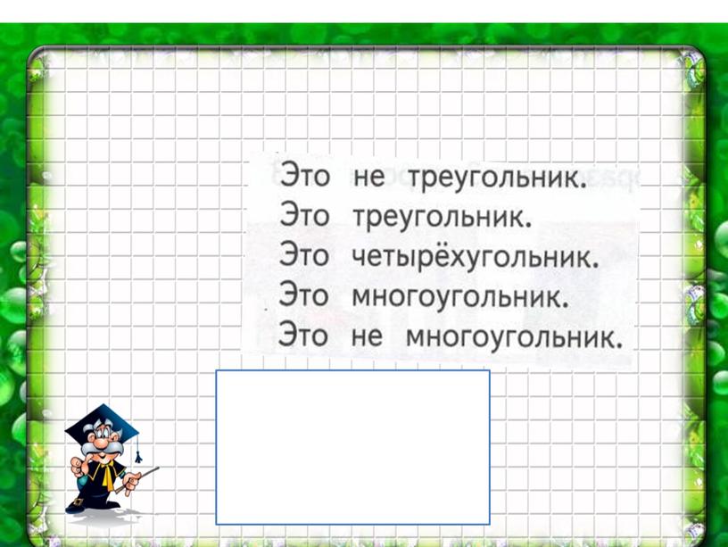 Переместительное свойство сложения