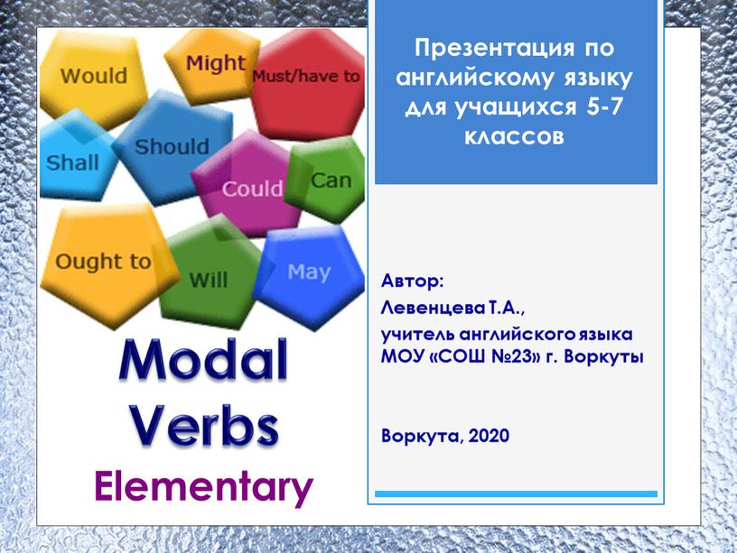 Modal Verbs Elementary Презентация по английскому языку для учащихся 5-7 классов