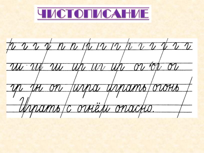 Презентация к уроку русского языка по теме "Ударение (общее представление)" - 1 класс