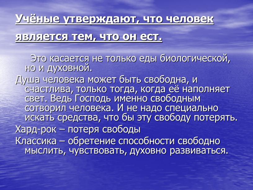 Учёные утверждают, что человек является тем, что он ест