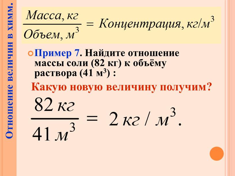 Приведенная масса пример