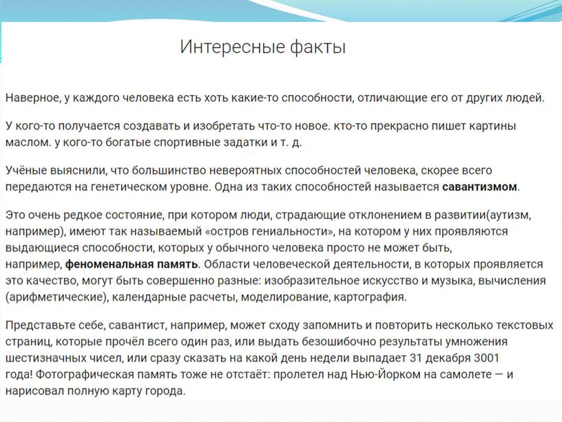 Обществознание. Тема: "Человек - биосоциальное существо"