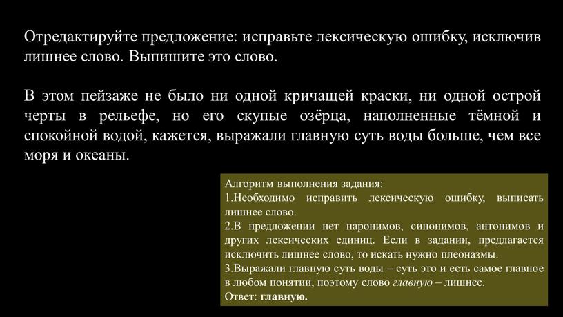 Отредактируйте предложение: исправьте лексическую ошибку, исключив лишнее слово