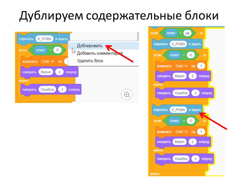 Дублируем содержательные блоки