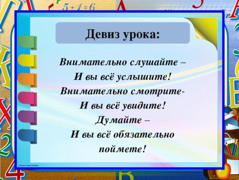 Русский язык. Презентация "Повторение. Алфавит". 4 класс 8 вид