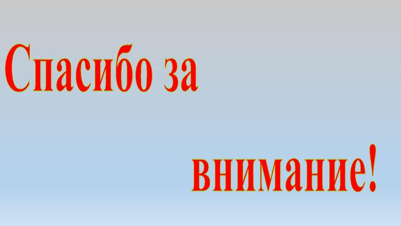 Презентация к уроку окружающего мира 2 класс, УМК "Начальная школа 21 век"