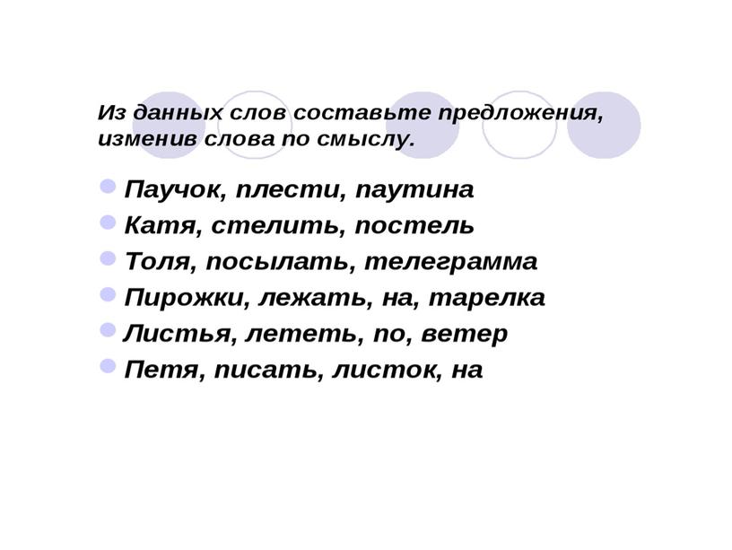 Коррекция зрительно-пространственной дисграфии "Дифференциация букв П-Т" презентация"