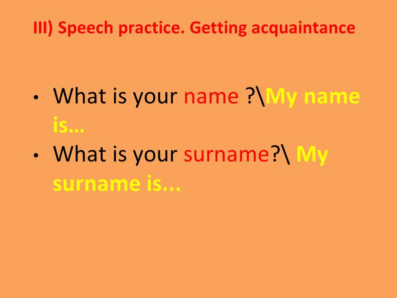 III) Speech practice. Getting acquaintance