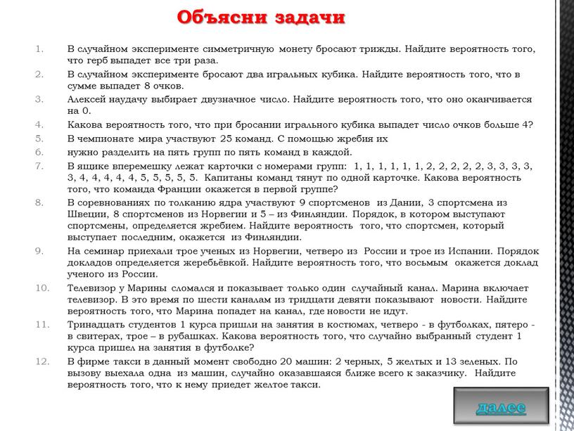 В случайном эксперименте симметричную монету бросают трижды