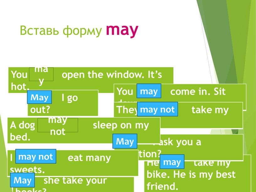 Вставь форму may You … open the window