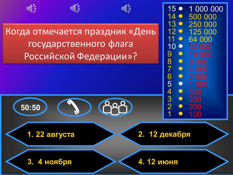 Когда отмечается праздник «День государственного флага