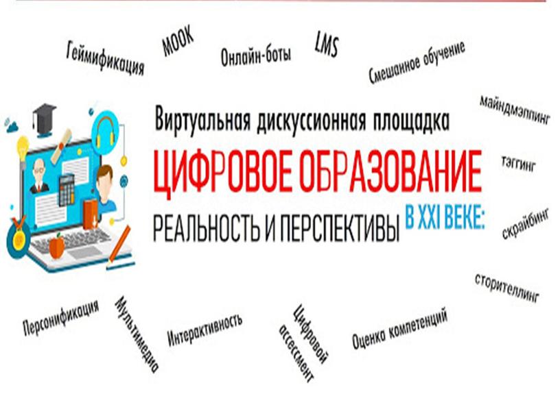 Доклад  Тема: «Использование цифровых технологий в процессе формирования функциональной грамотности»