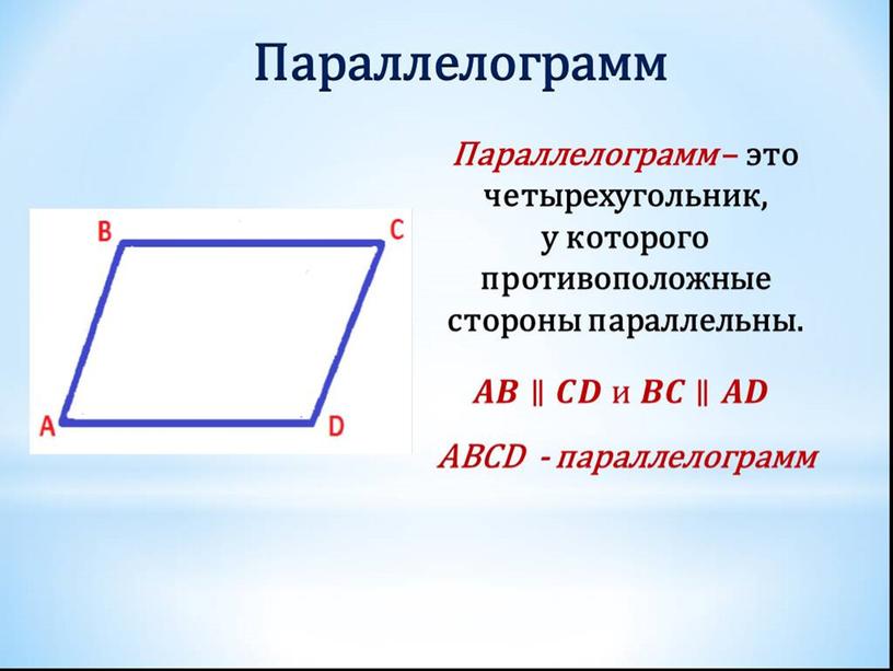Презентация по геометрии  учащейся Чухланцевой Полины  по теме "Четырёхугольники" 8 класс