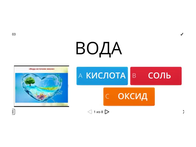 Урок «Вода России. Сбережем дар природы»