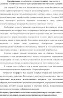 Обложка для материала Формирование способности к художественному творчеству и развитие эстетического вкуса через организацию поэтических турниров