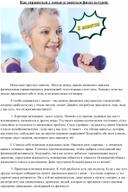 Обложка для материала Как справиться с ленью и заняться физкультурой.