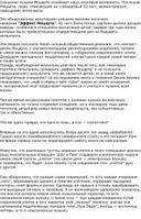 Обложка для материала Статья эффект Моцарта