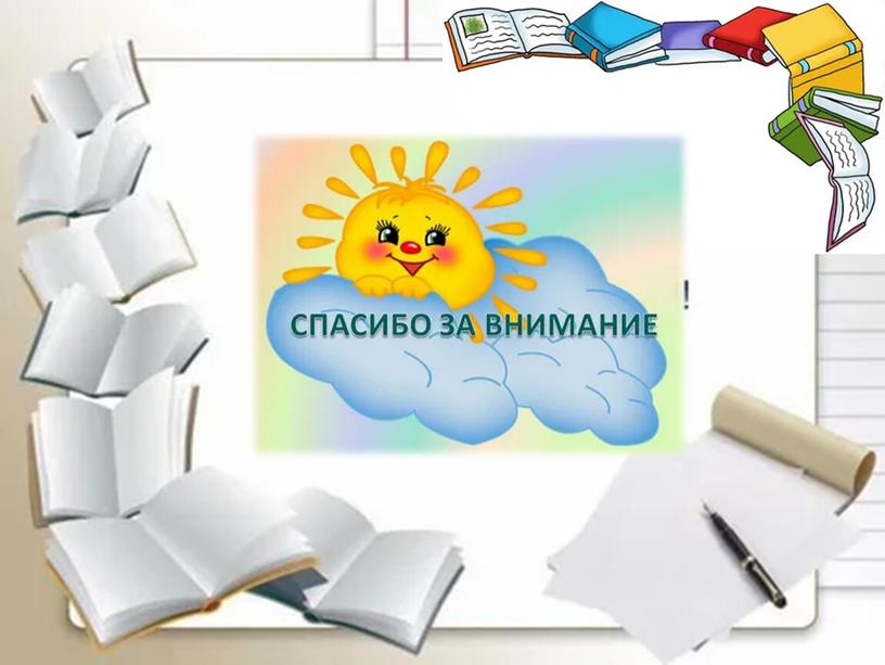 Презентация по русскому языку во 2 классе. Тема: "Подлежащее и сказуемое –  главные члены предложения"