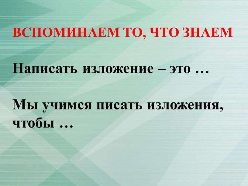 Умная галка изложение 2 класс презентация