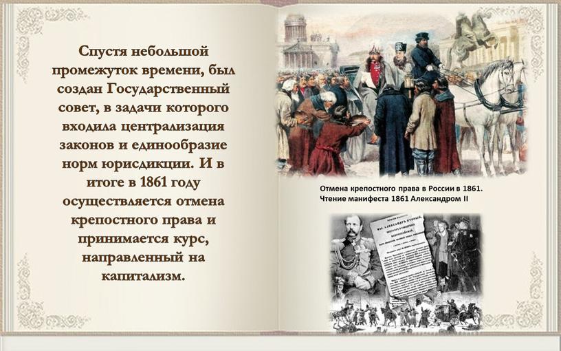 Спустя небольшой промежуток времени, был создан