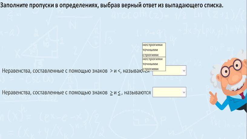 Презентация по математике 7 класс Сравнения значений выражений