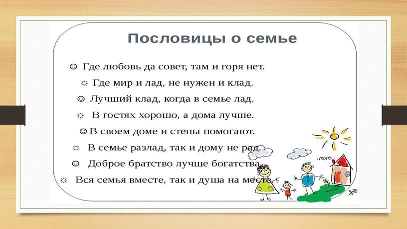 Обучающая п резентация для детей старшего дошкольного возраста