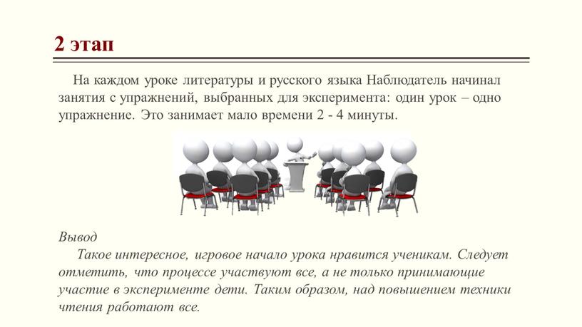 На каждом уроке литературы и русского языка