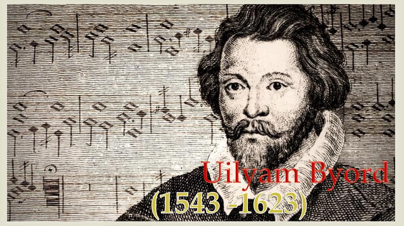 Uilyam Byord (1543 -1623)