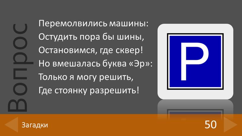 Перемолвились машины: Остудить пора бы шины,