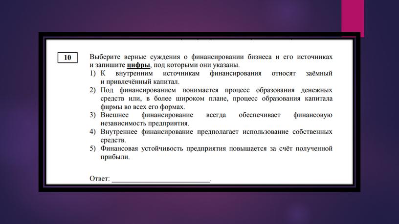 Пробник-практикум по экономике в формате ЕГЭ. Подготовка к ЕГЭ по обществознанию