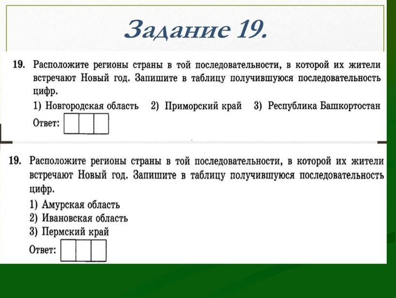 Презентация к уроку географии  "Горный каркас России. Урал"