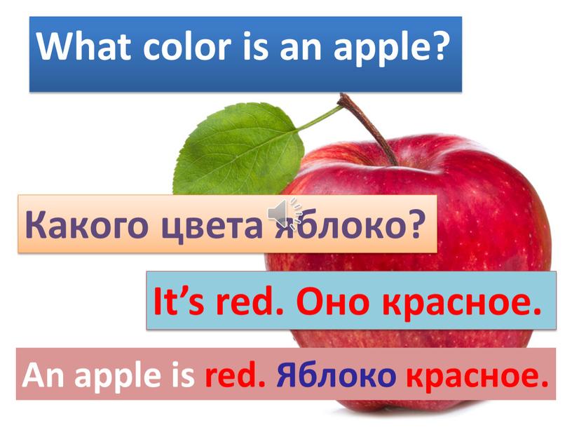 What color is an apple? It’s red