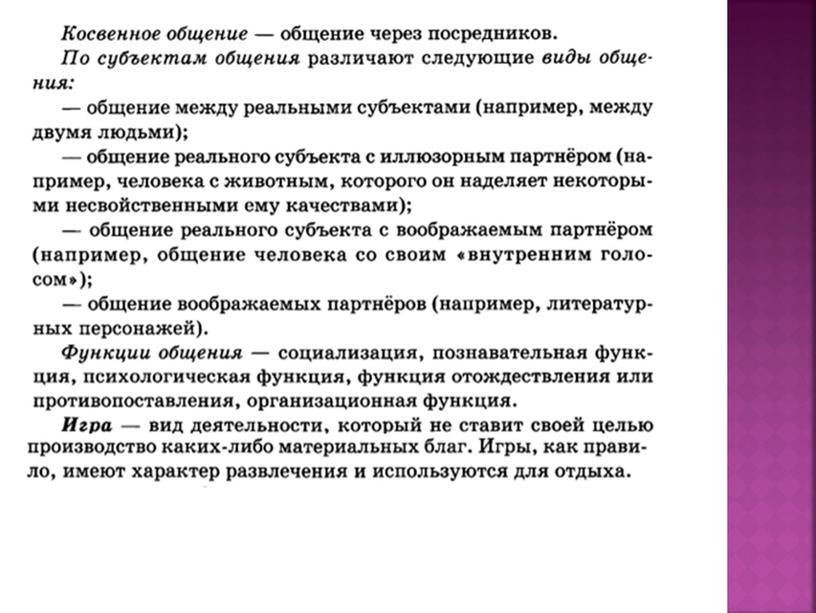 Обществознание. Тема: "Деятельность человека"