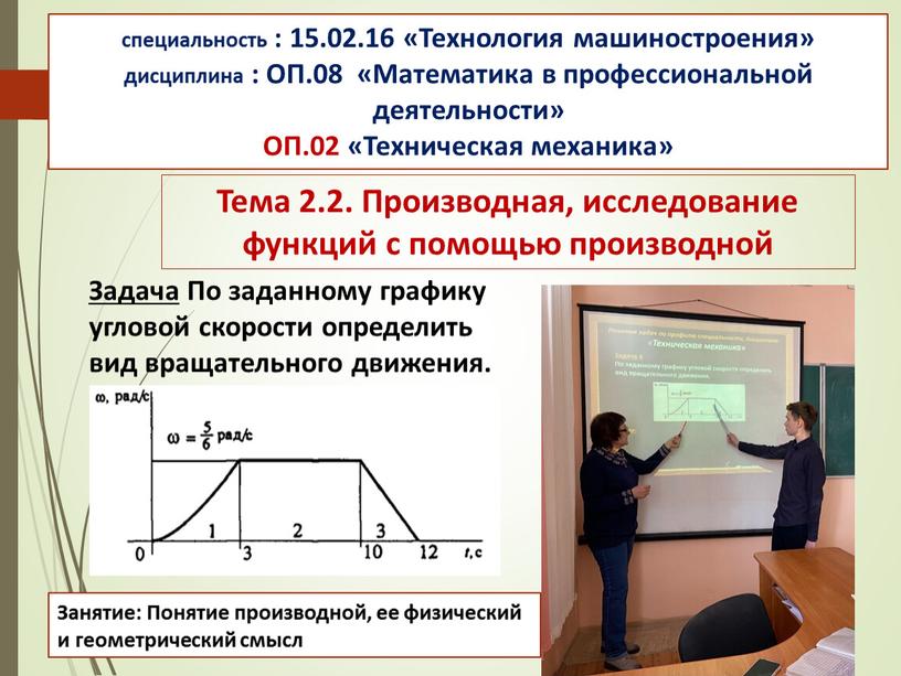 Технология машиностроения» дисциплина :