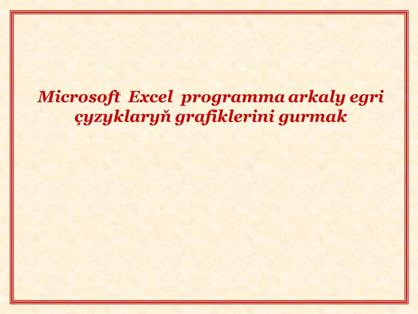 Microsoft Excel programma arkaly egri çyzyklaryň grafiklerini gurmak