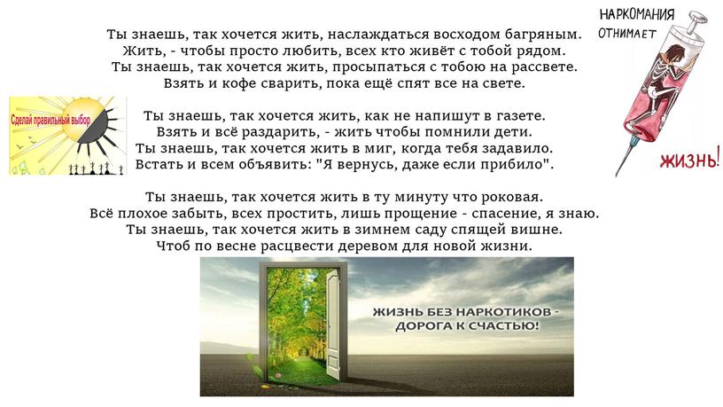 Ты знаешь, так хочется жить, наслаждаться восходом багряным