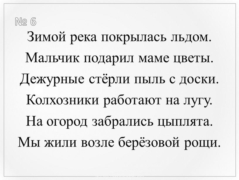 Зимой река покрылась льдом. Мальчик подарил маме цветы