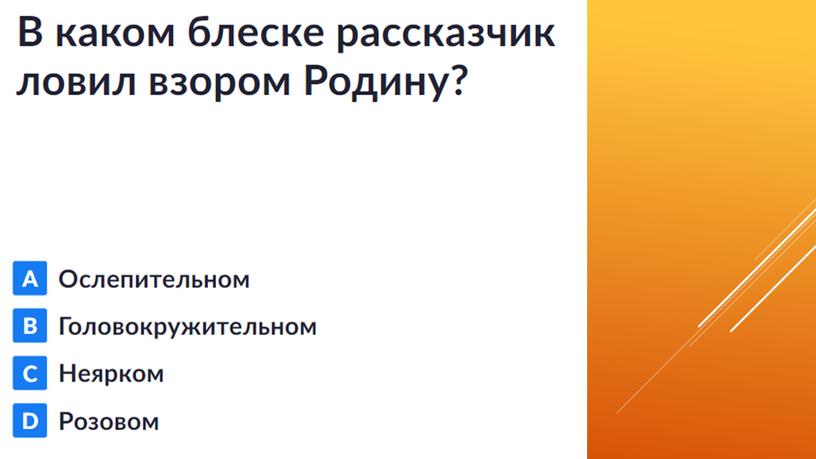 Презентация. Чтение 4 класс "Родине" С. Д. Дрожжин. "О Родина..." И. С. Никитин."