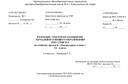 Рабочая программа по литературному чтению 2 класс по программе "Школа России"