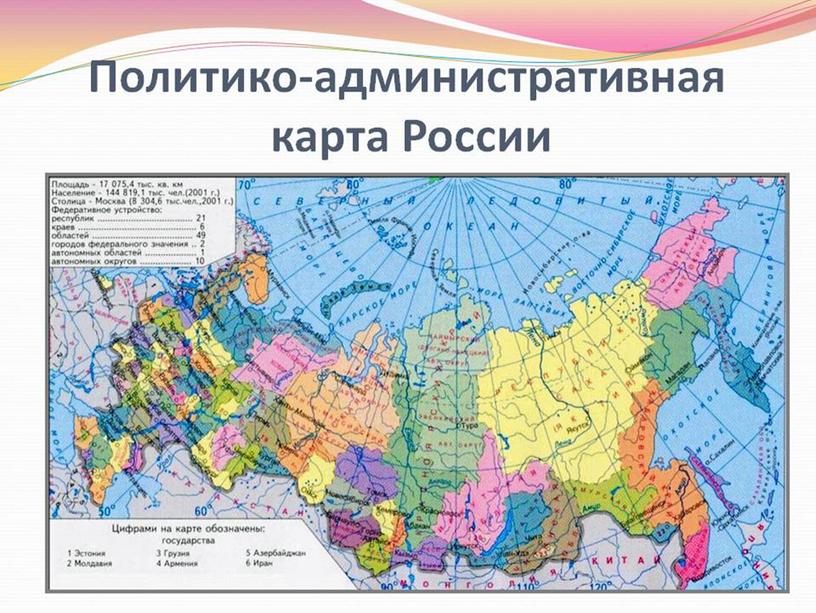 Презентация по окружающему миру 4 класс на тему" Родной край  - часть великой Родины"