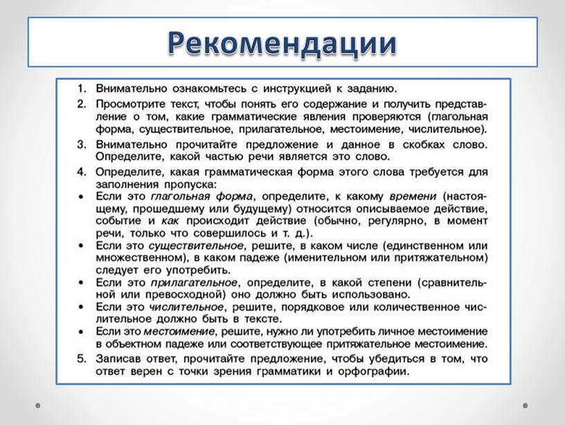 Стратегии непрерывной подготовки обучающихся по всем разделам ВПР.