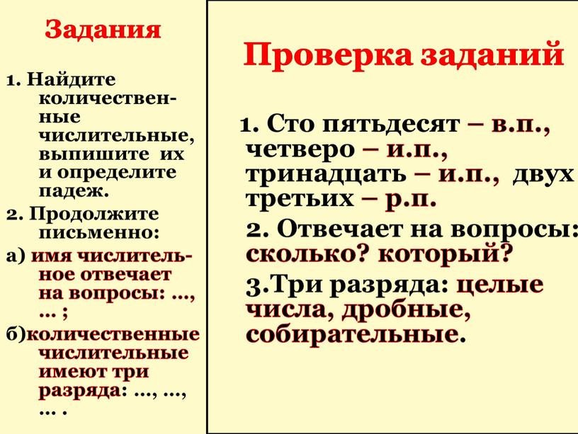 Работа с текстом Исаак