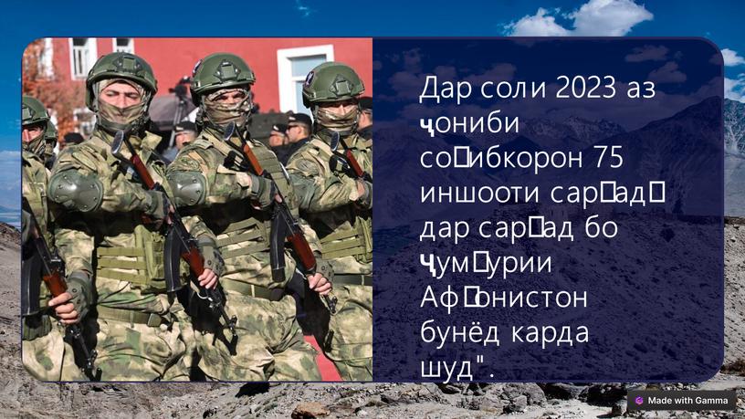 Дар соли 2023 аз ҷониби соҳибкорон 75 иншооти сарҳадӣ дар сарҳад бо Ҷумҳурии